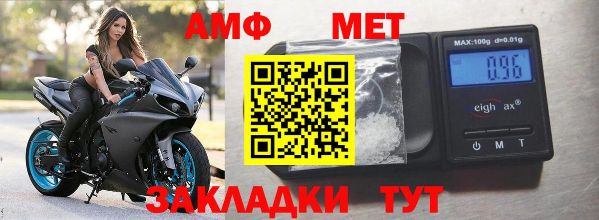 Amphetamine 97% Междуреченск