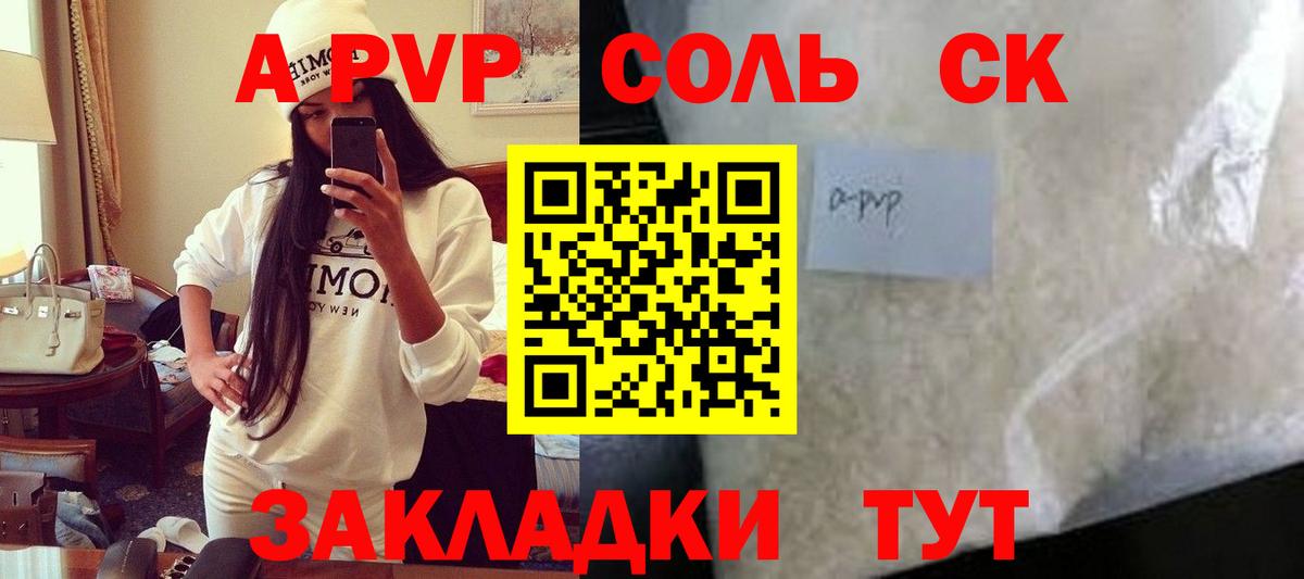 A-PVP мука Междуреченск
