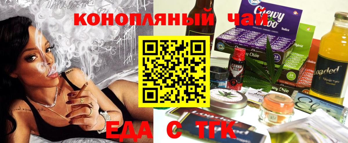 Canna-Cookies марихуана  Вход с VPN  Междуреченск 