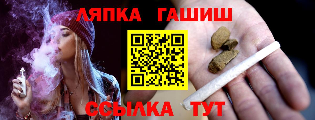 Гашиш хэш Междуреченск
