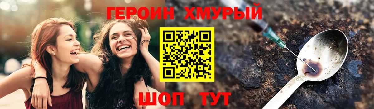 Героин  Вход с VPN  Междуреченск  ГЕРОИН афганец 