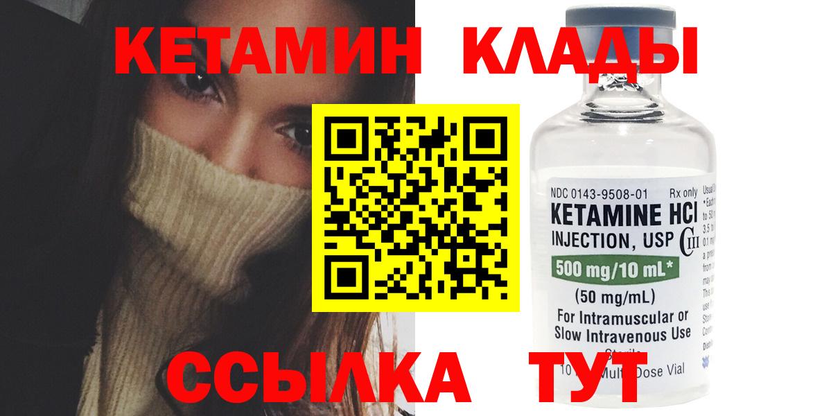 КЕТАМИН ketamine Междуреченск