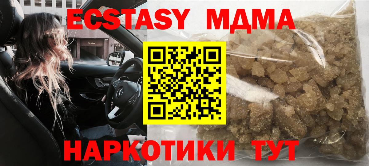 MDMA Molly  MDMA  Междуреченск  MDMA Molly  Вход с VPN 