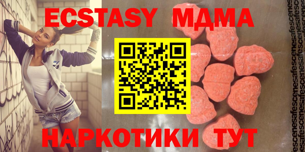 MDMA кристаллы Междуреченск