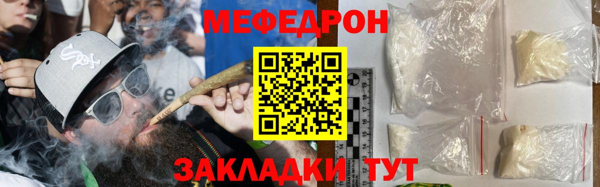 Меф мяу мяу  Мефедрон  Междуреченск  Мефедрон mephedrone  Вход с VPN 