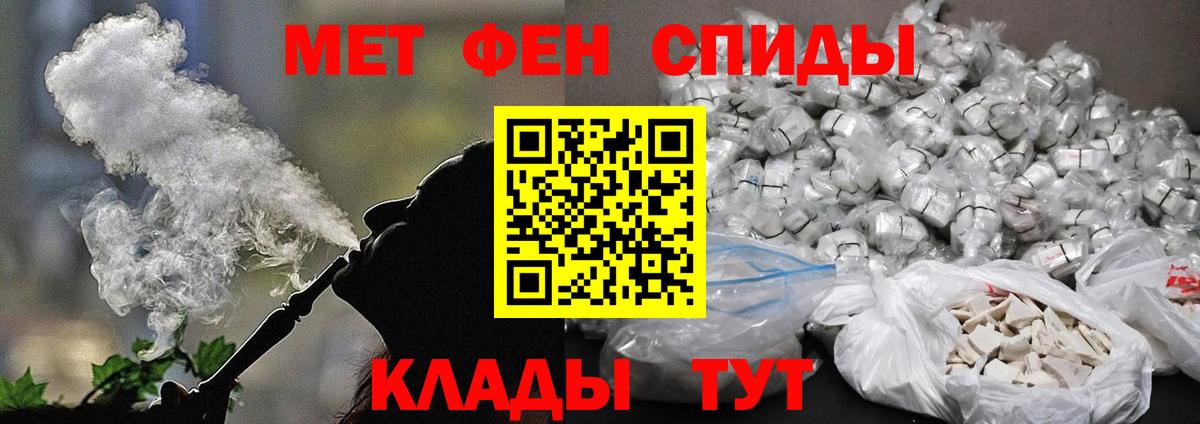 Метамфетамин пудра  Вход с VPN  Междуреченск  Метамфетамин пудра 