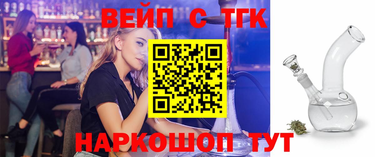 ТГК жижа  Вход с VPN  Междуреченск 